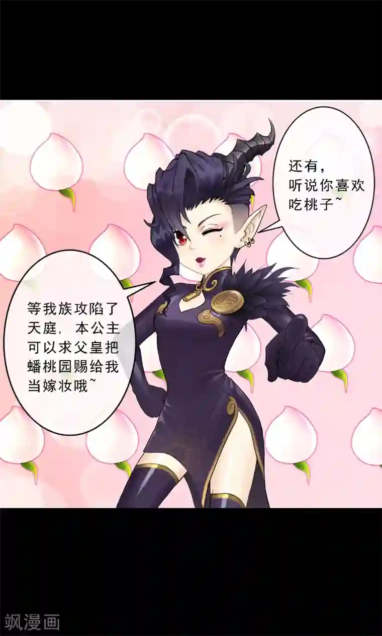 解离妖圣第32话 你错哪了？