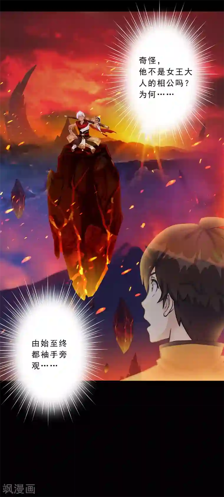 解离妖圣第32话 你错哪了？