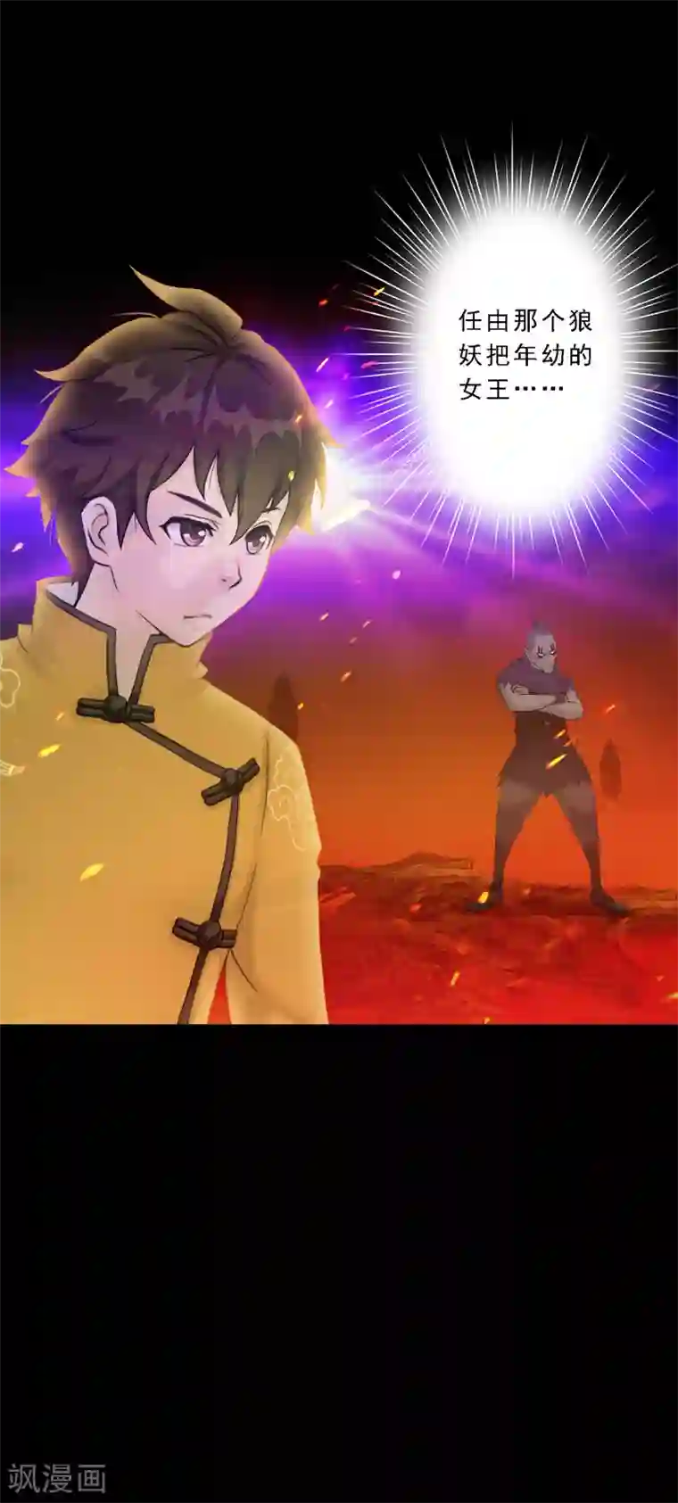 解离妖圣第32话 你错哪了？