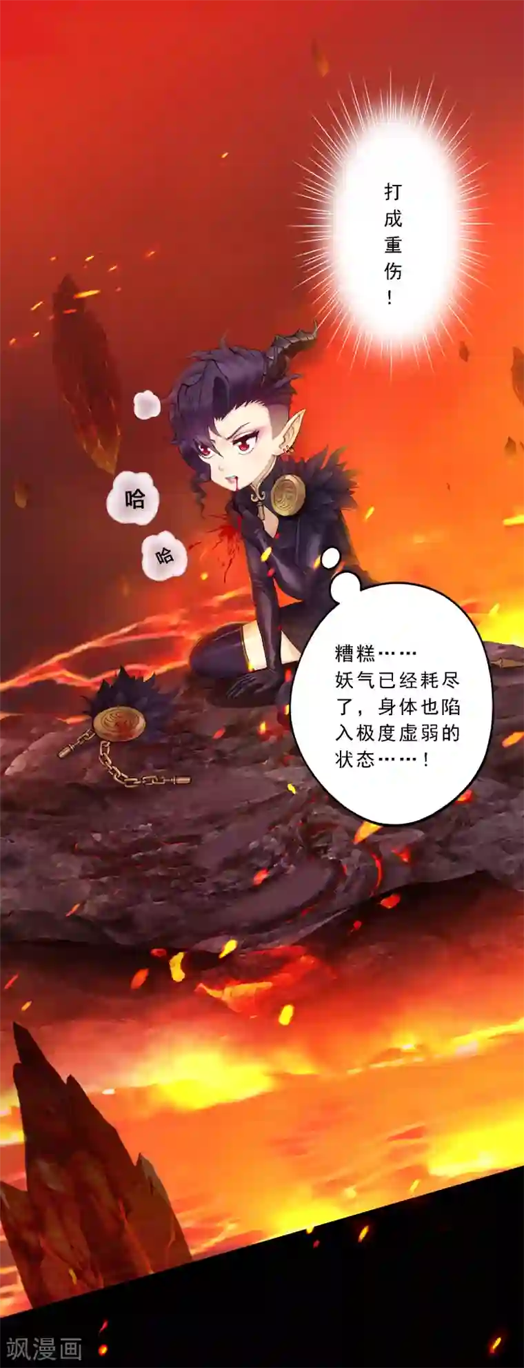 解离妖圣第32话 你错哪了？