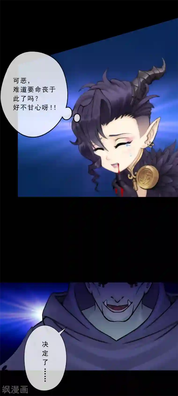 解离妖圣第32话 你错哪了？