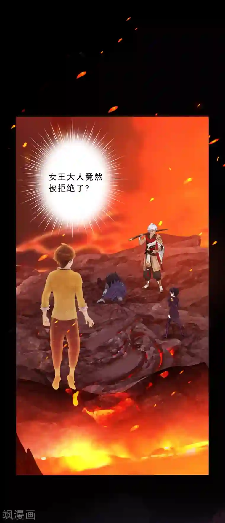 解离妖圣第33话 约好了要娶我