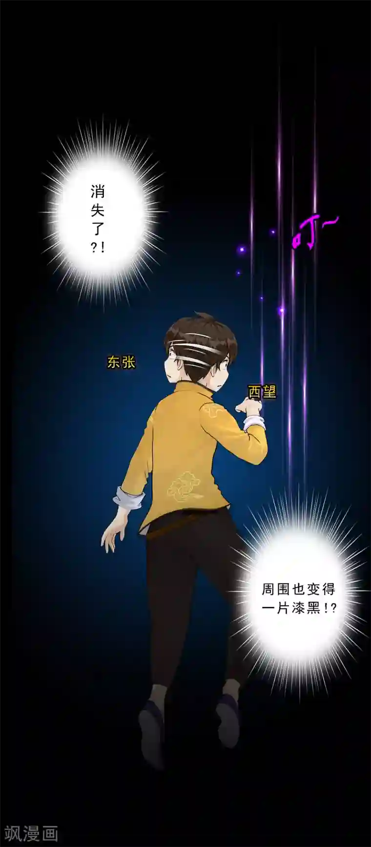 解离妖圣第33话 约好了要娶我