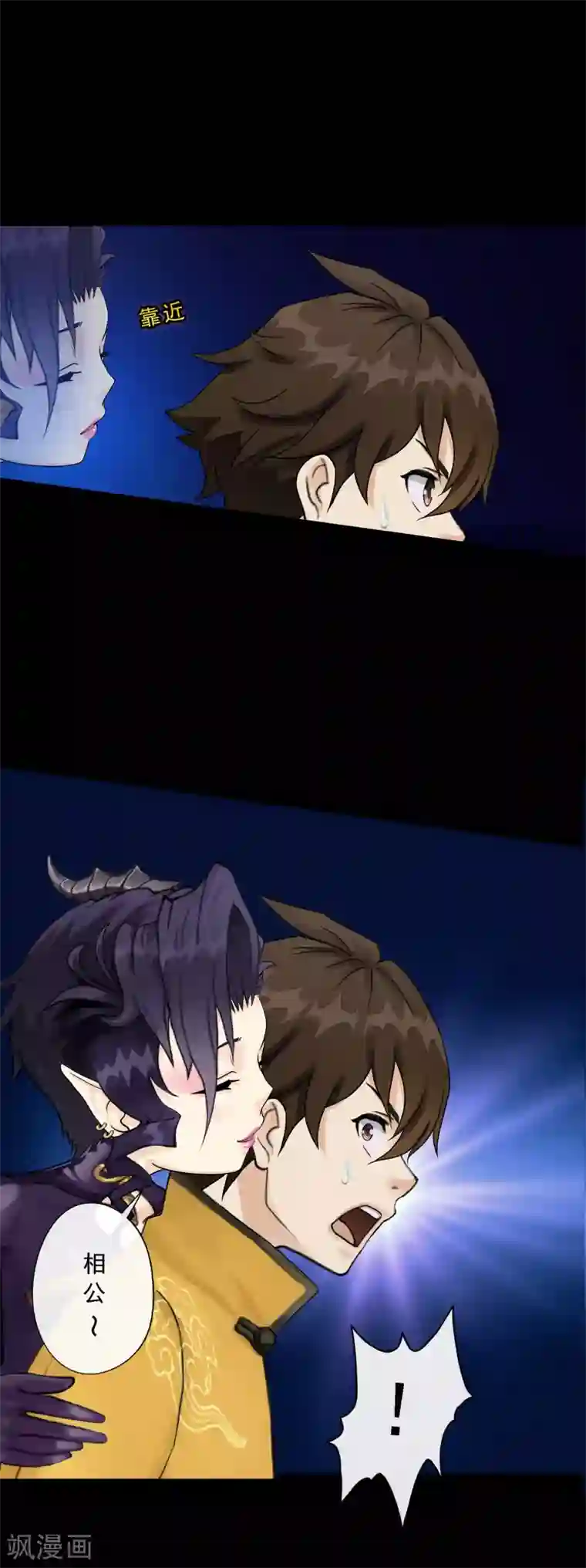 解离妖圣第33话 约好了要娶我