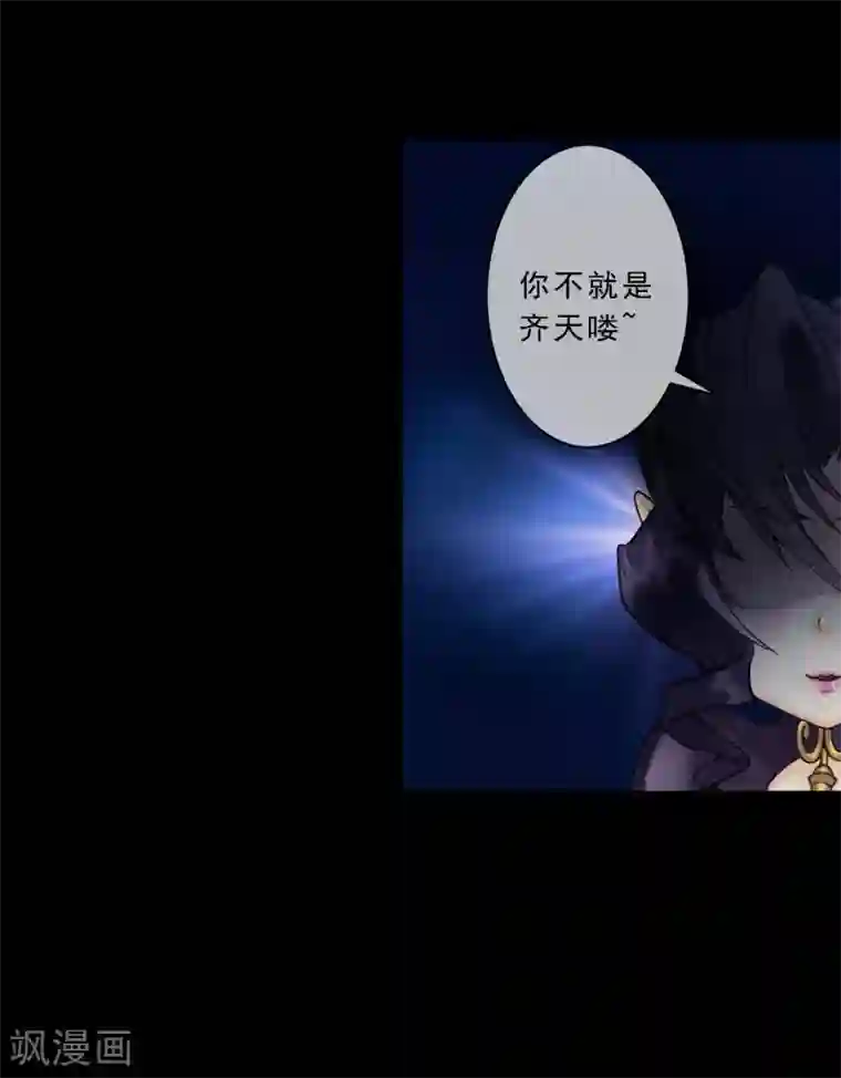 解离妖圣第33话 约好了要娶我