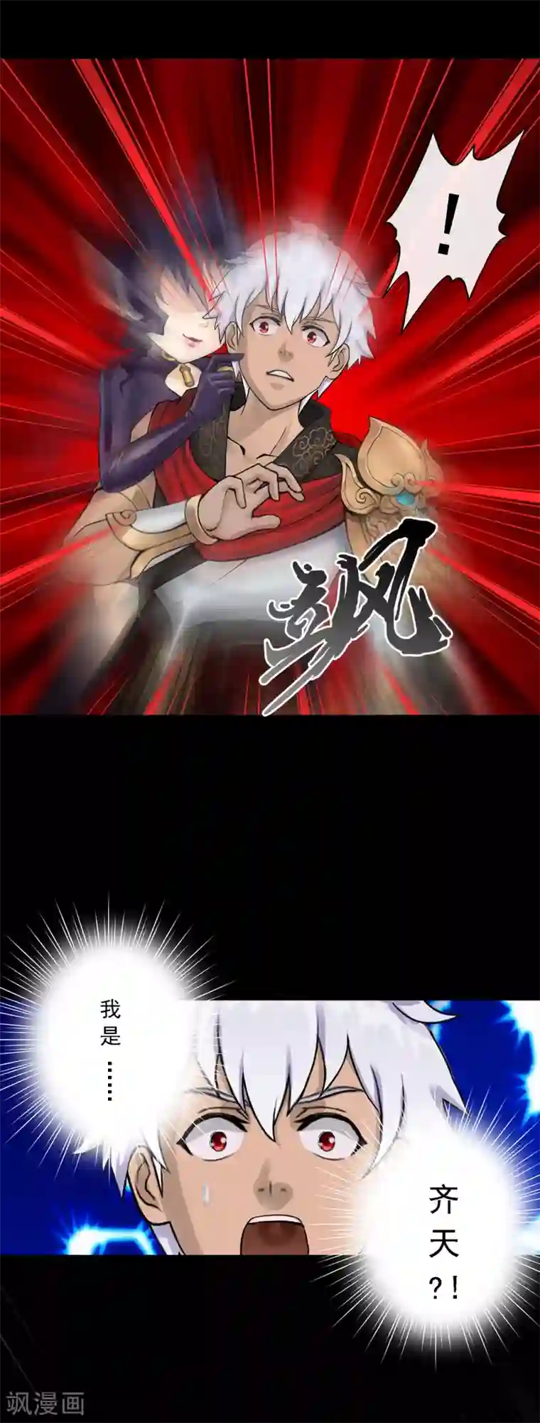 解离妖圣第33话 约好了要娶我