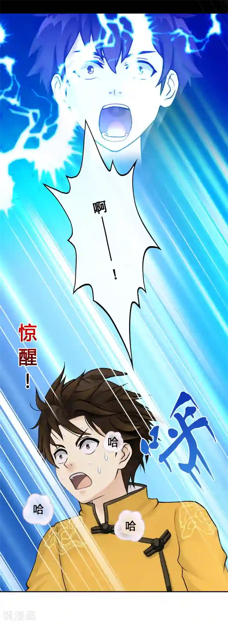 解离妖圣第33话 约好了要娶我