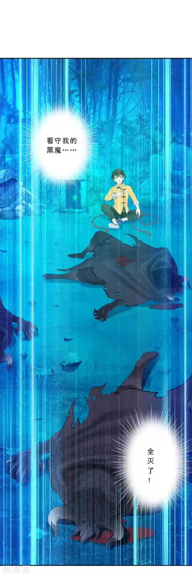 解离妖圣第33话 约好了要娶我