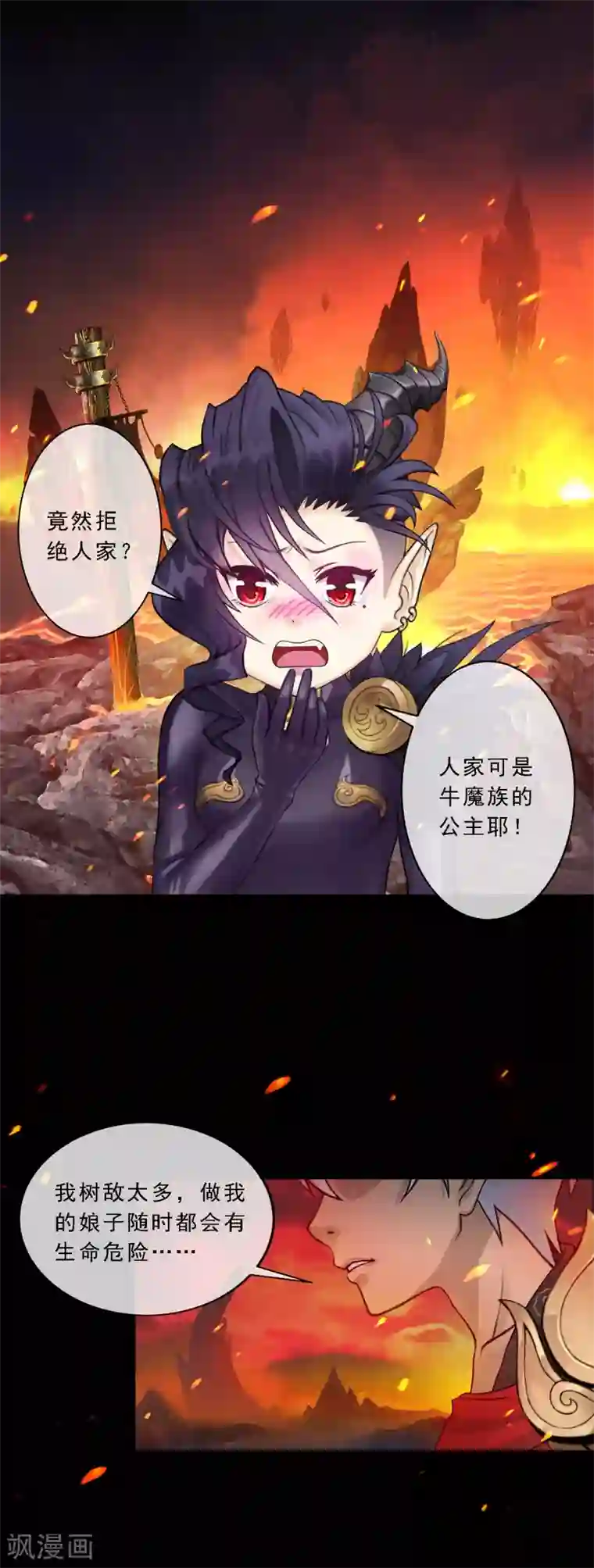 解离妖圣第33话 约好了要娶我