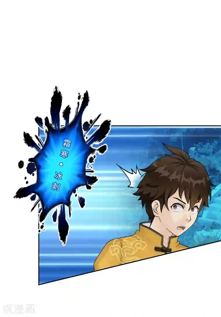 解离妖圣第33话 约好了要娶我