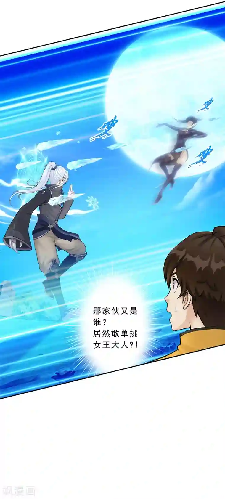 解离妖圣第33话 约好了要娶我