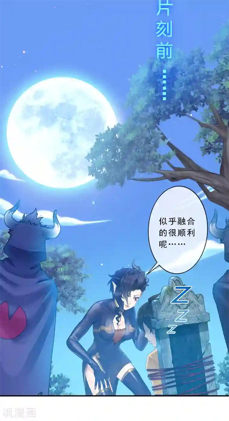 解离妖圣第33话 约好了要娶我