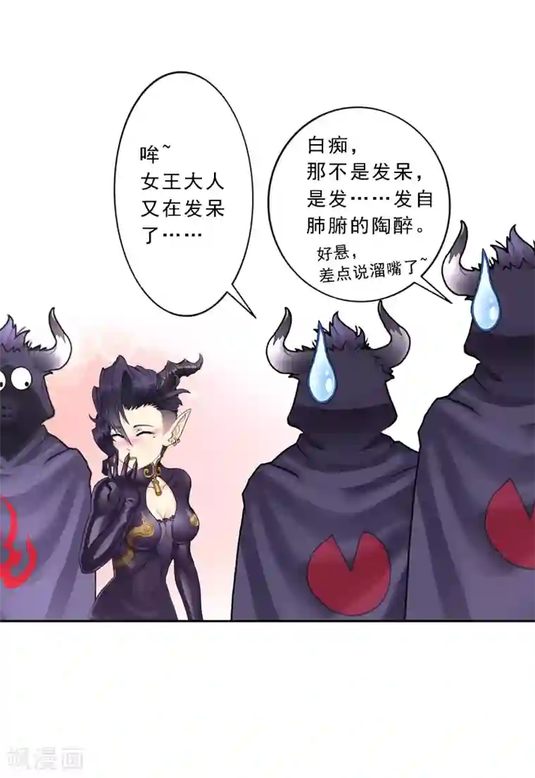 解离妖圣第33话 约好了要娶我