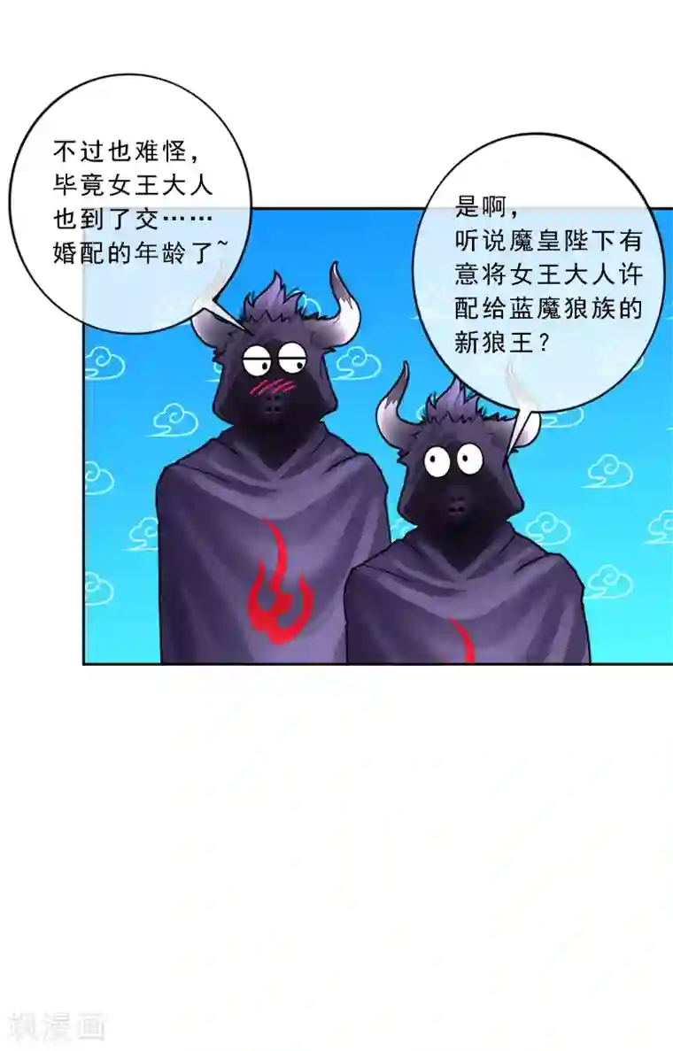 解离妖圣第33话 约好了要娶我