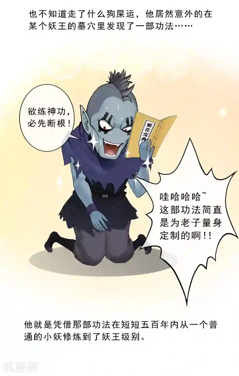 解离妖圣第33话 约好了要娶我