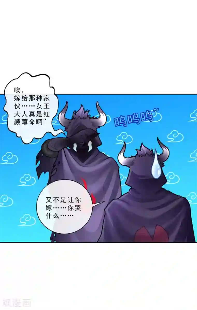 解离妖圣第33话 约好了要娶我