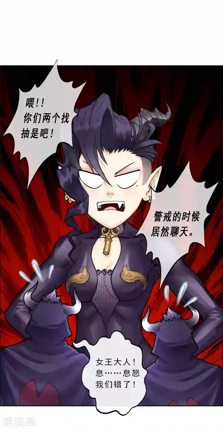 解离妖圣第33话 约好了要娶我