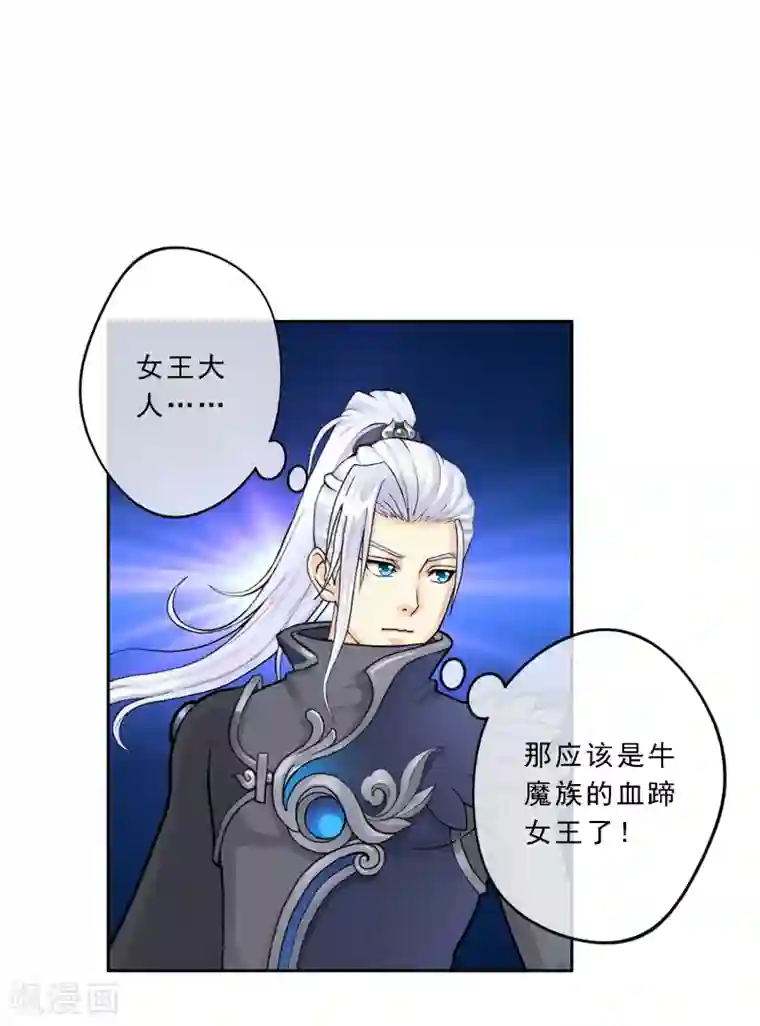 解离妖圣第33话 约好了要娶我