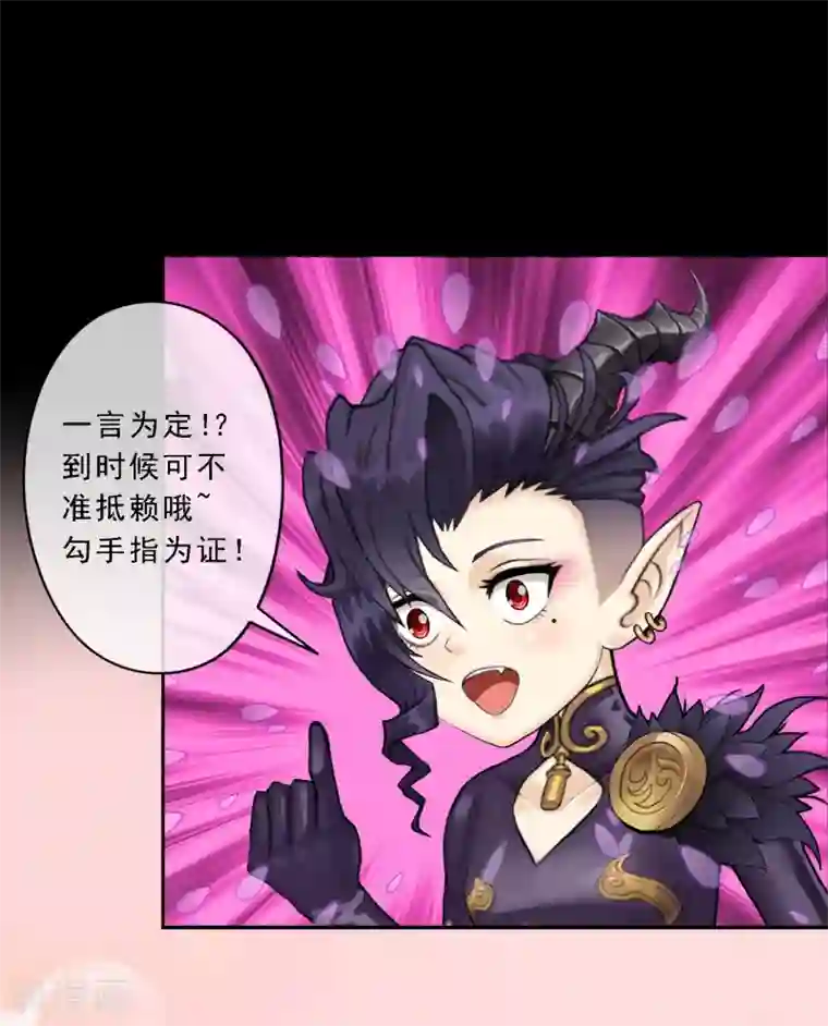 解离妖圣第33话 约好了要娶我