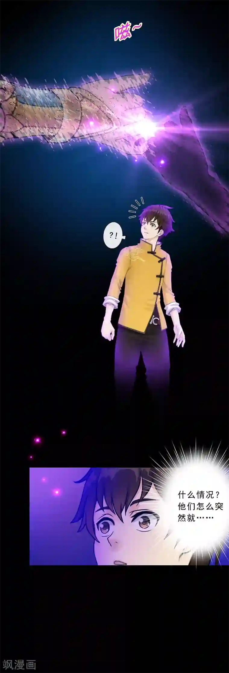 解离妖圣第33话 约好了要娶我