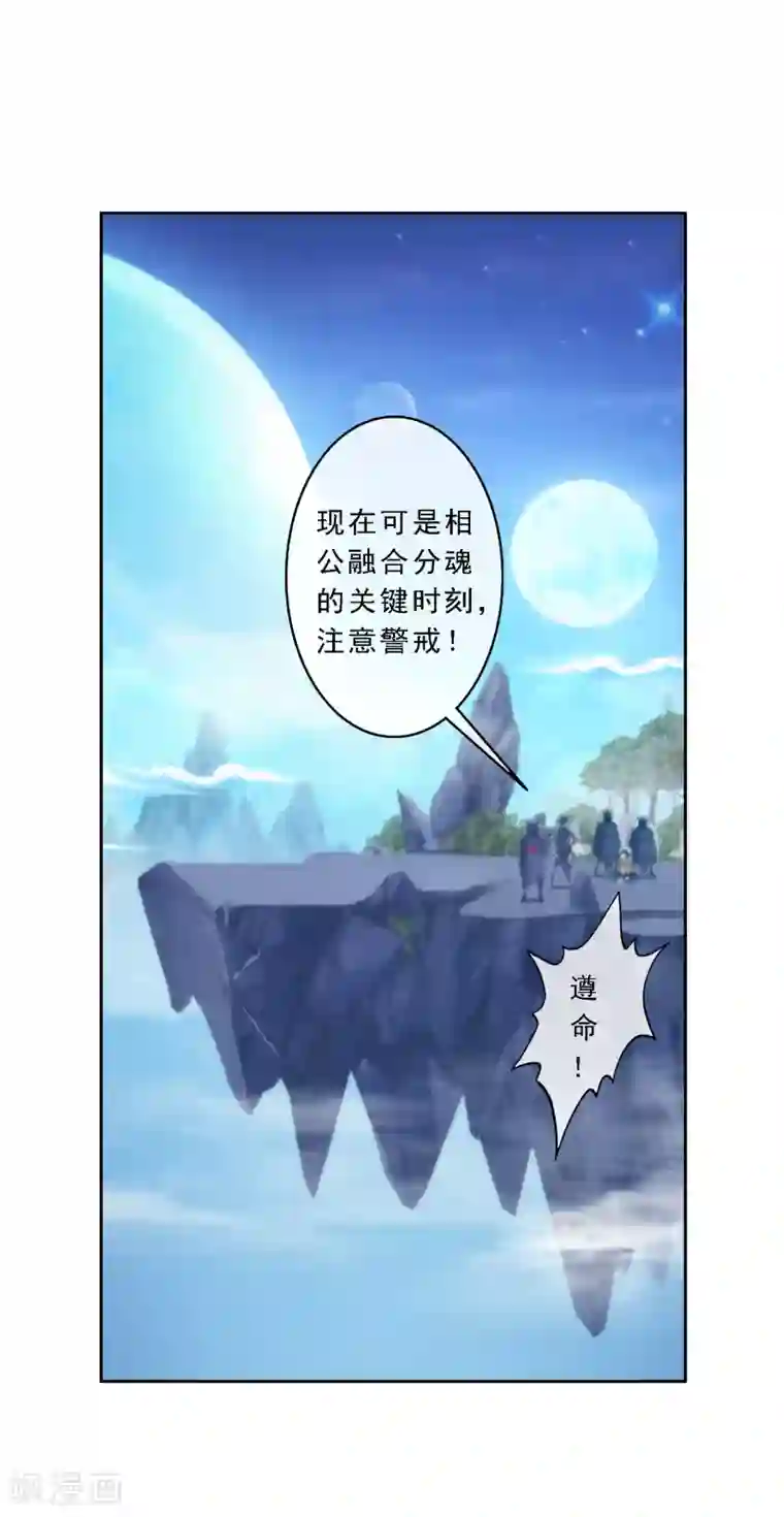 解离妖圣第34话 营救