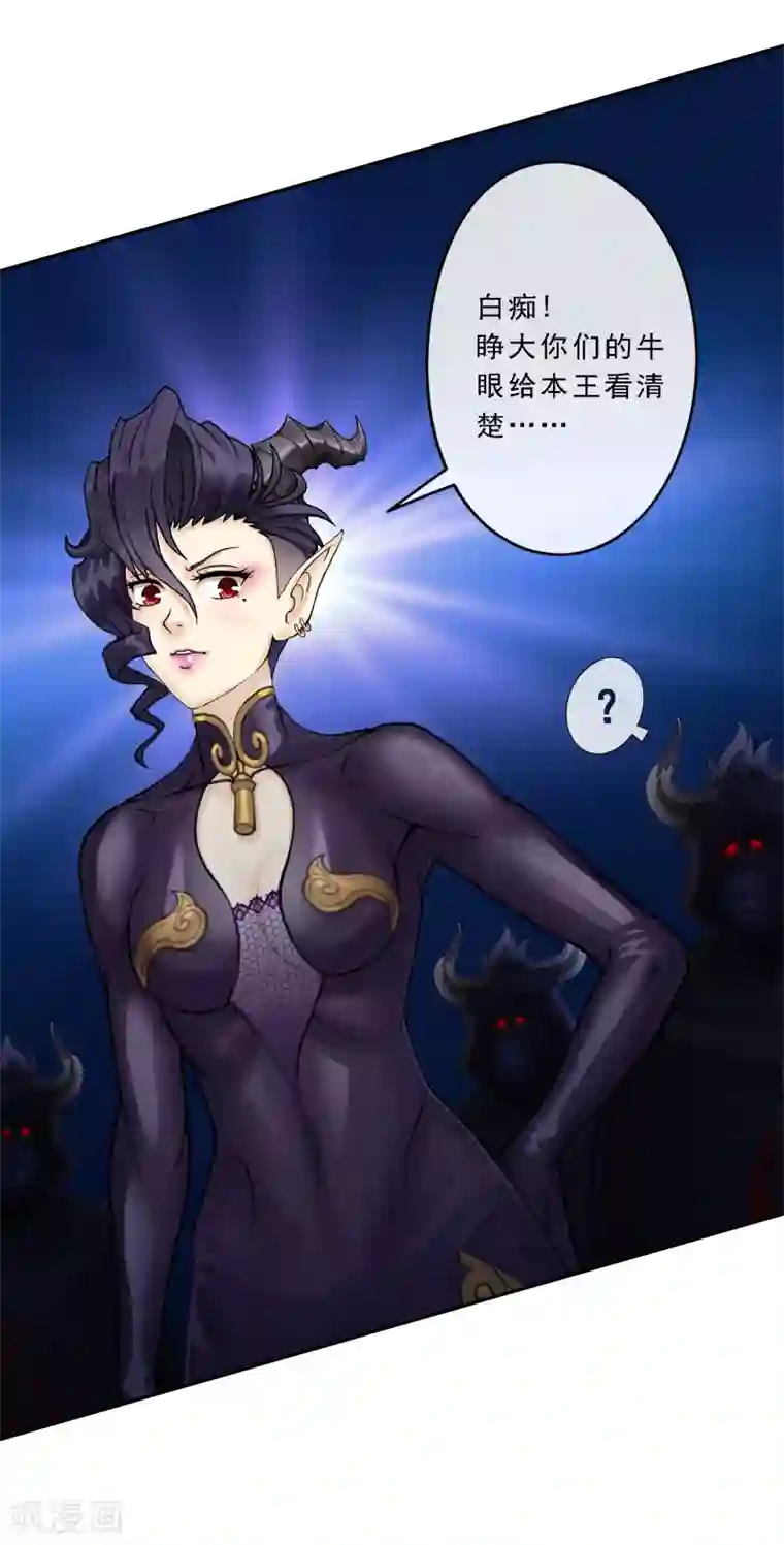 解离妖圣第34话 营救