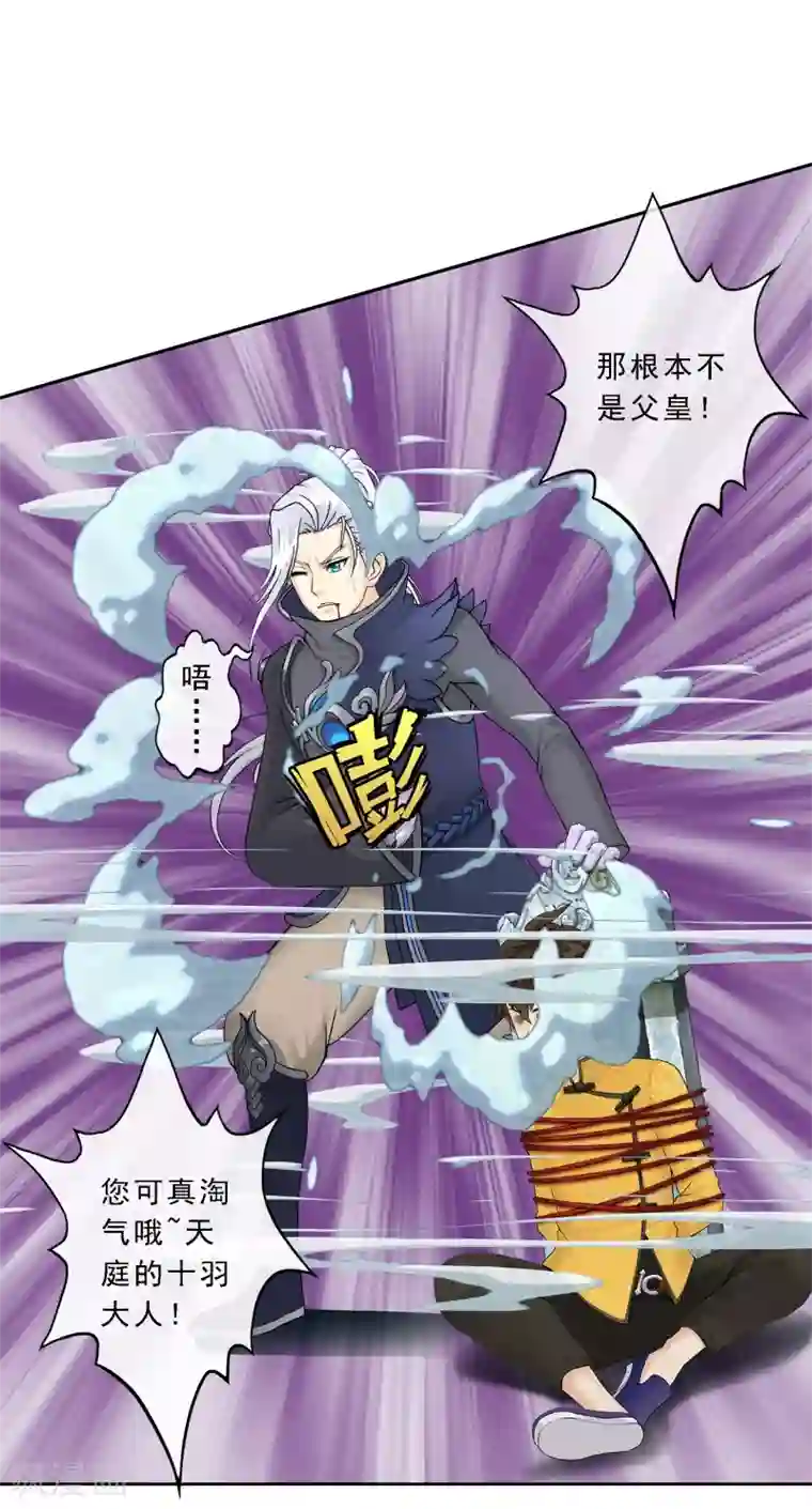 解离妖圣第34话 营救