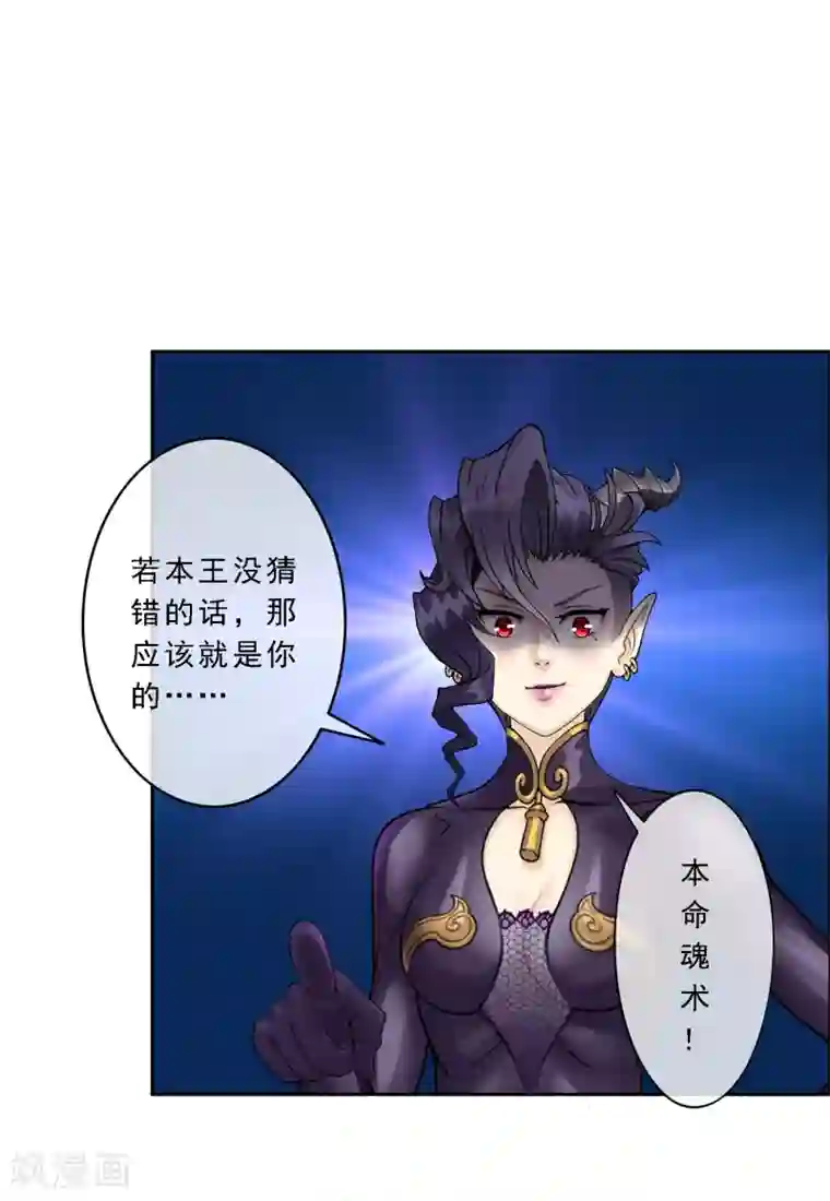 解离妖圣第34话 营救