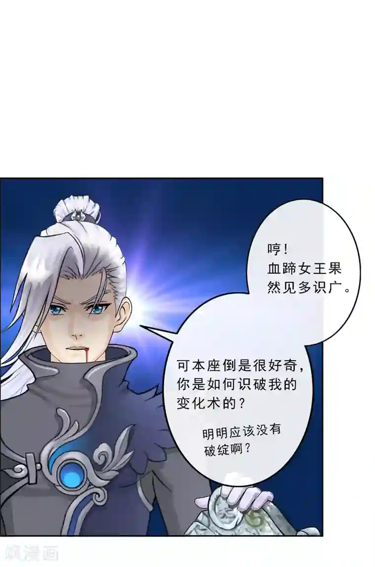 解离妖圣第34话 营救