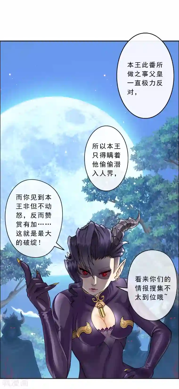 解离妖圣第34话 营救