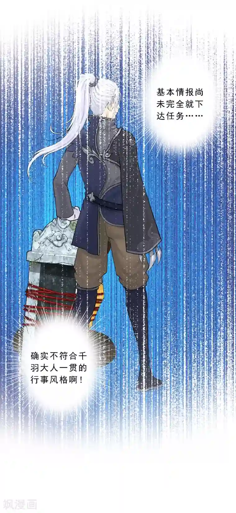 解离妖圣第34话 营救