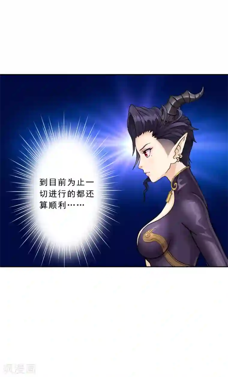 解离妖圣第34话 营救
