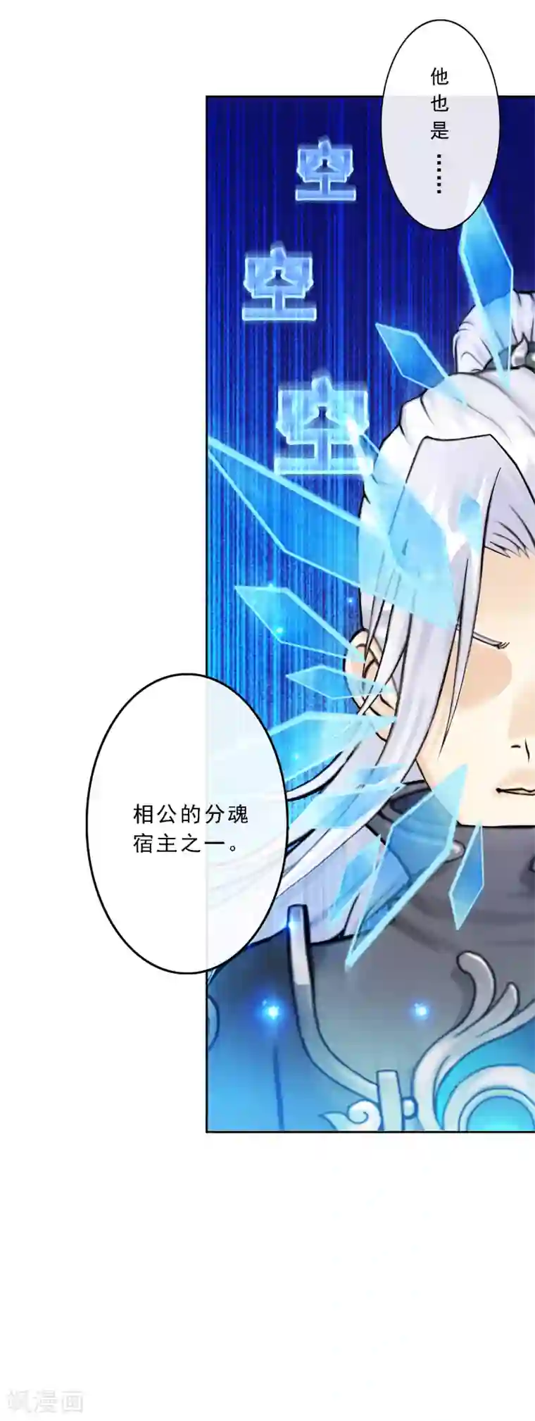 解离妖圣第34话 营救