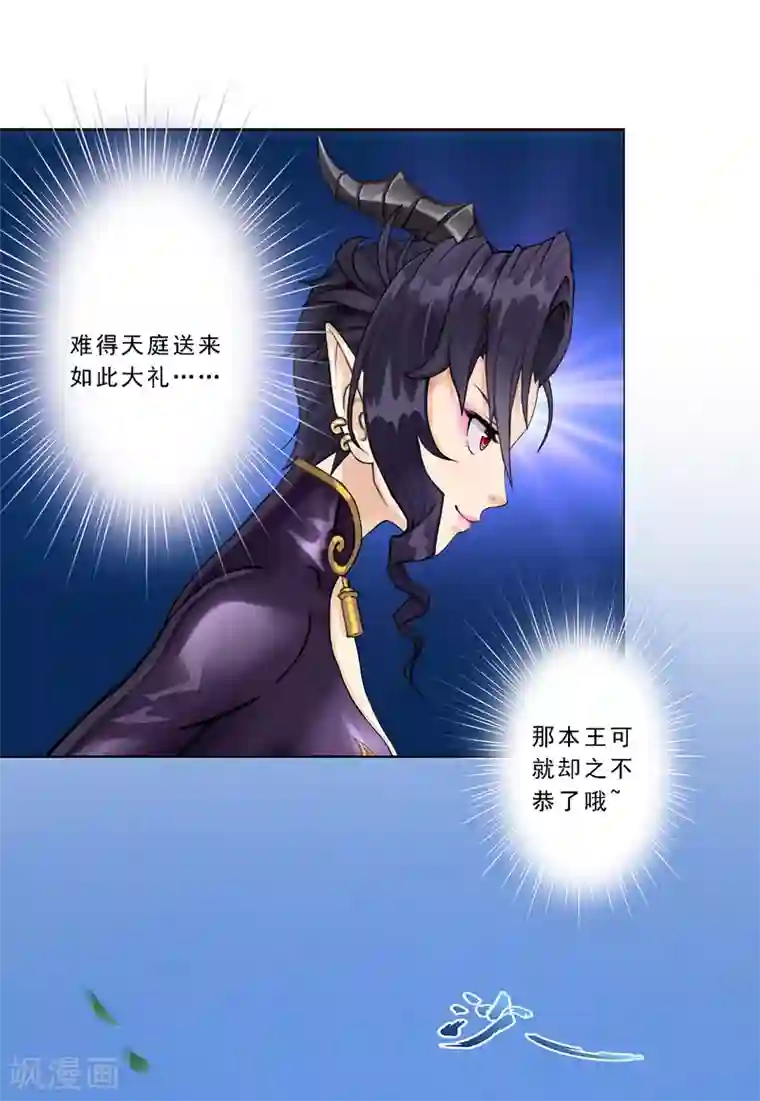 解离妖圣第34话 营救