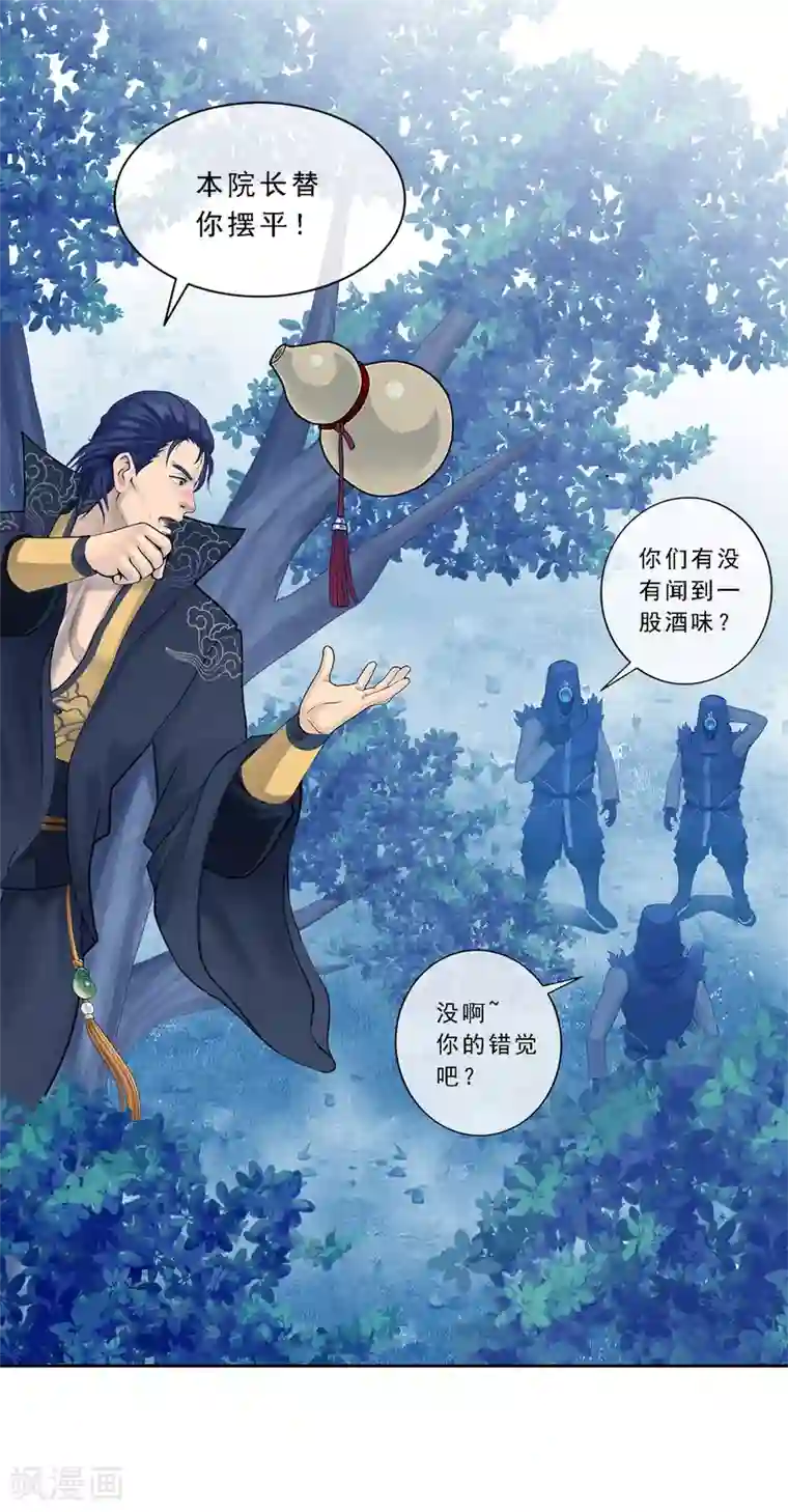 解离妖圣第34话 营救