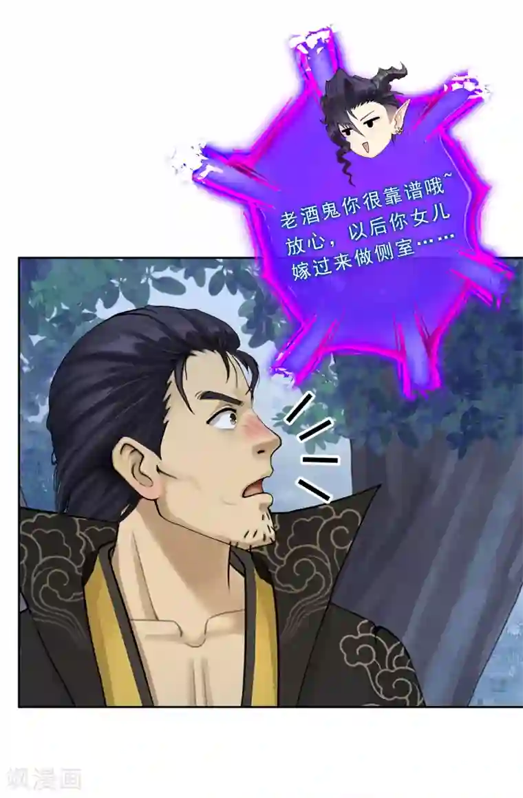 解离妖圣第34话 营救