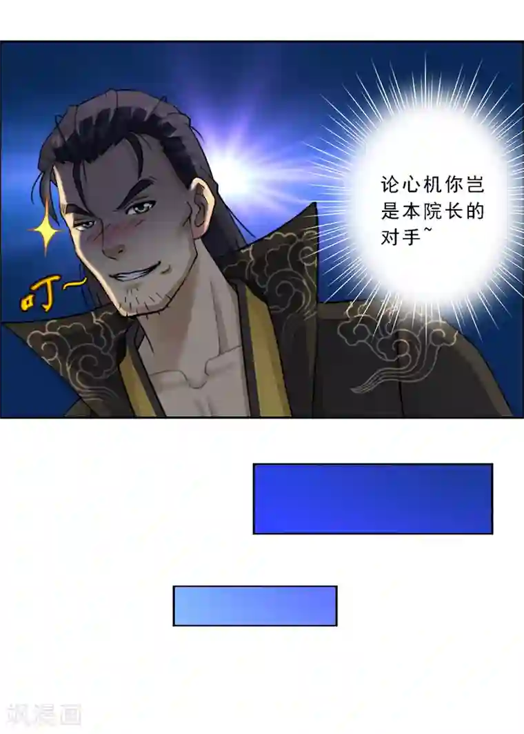 解离妖圣第34话 营救