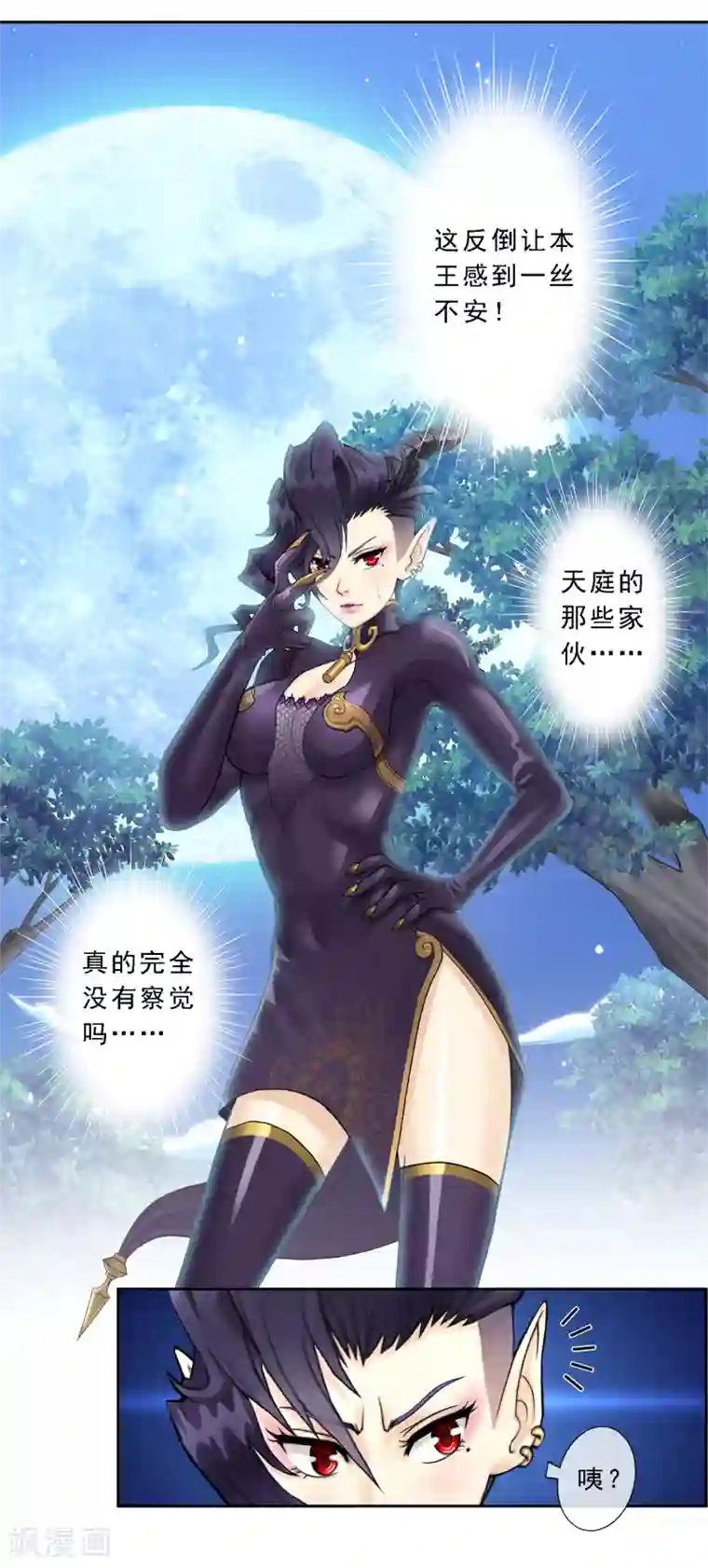 解离妖圣第34话 营救