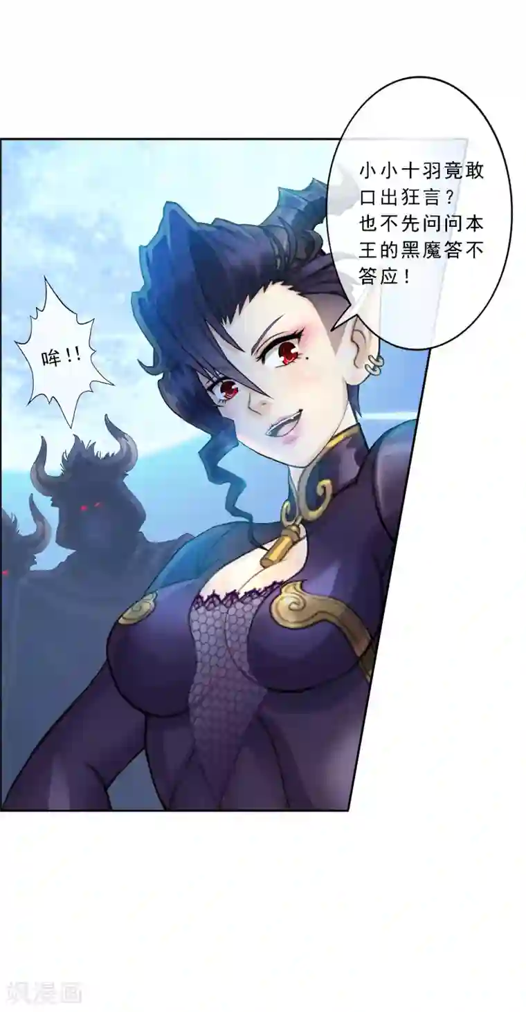 解离妖圣第34话 营救