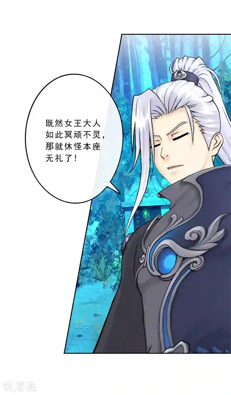 解离妖圣第34话 营救