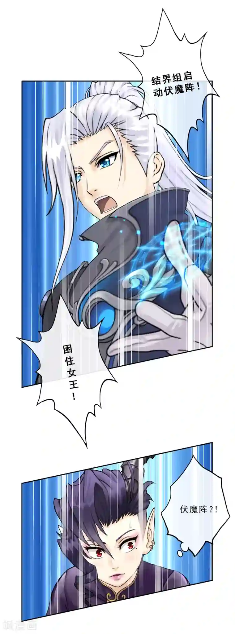 解离妖圣第34话 营救