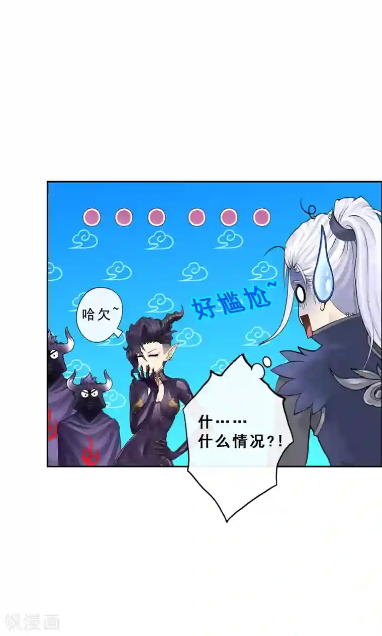 解离妖圣第34话 营救