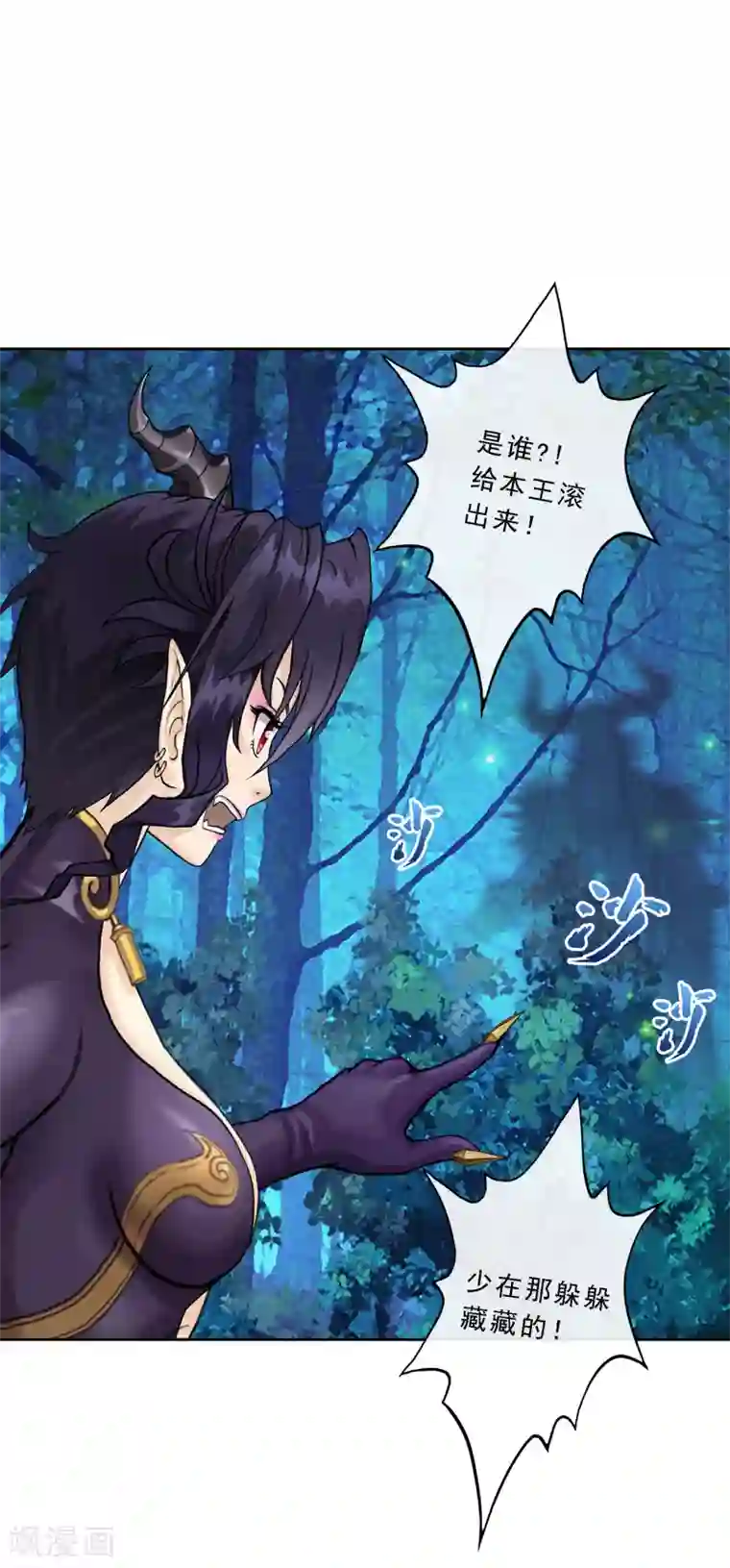 解离妖圣第34话 营救