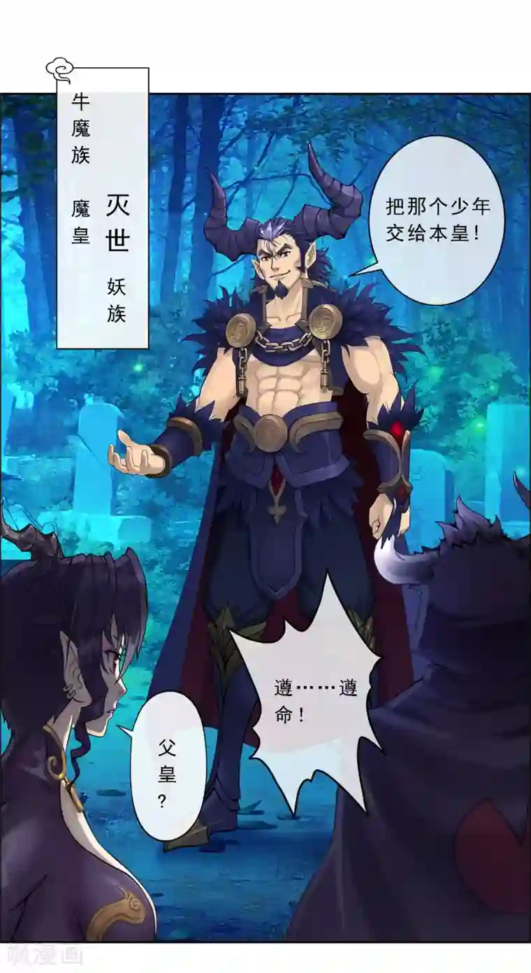 解离妖圣第34话 营救