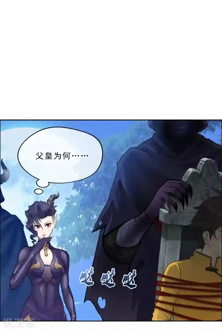 解离妖圣第34话 营救