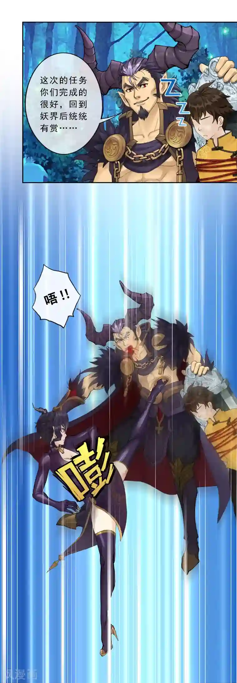 解离妖圣第34话 营救