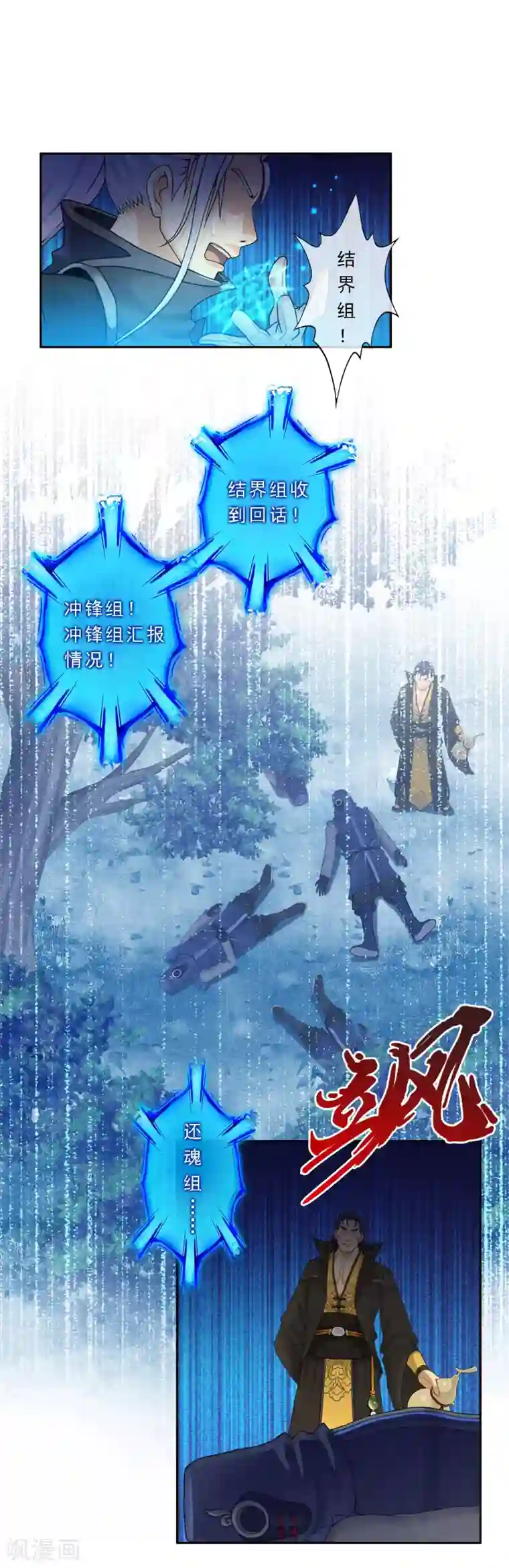 解离妖圣第35话 最后的任性