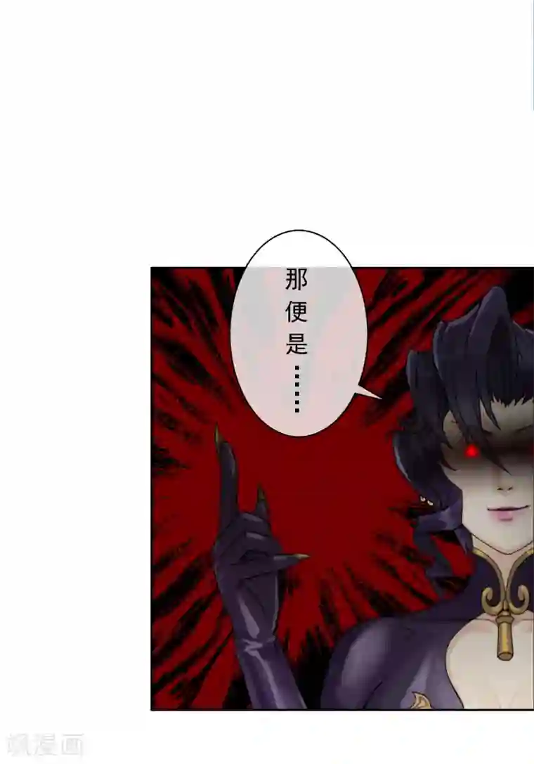 解离妖圣第35话 最后的任性