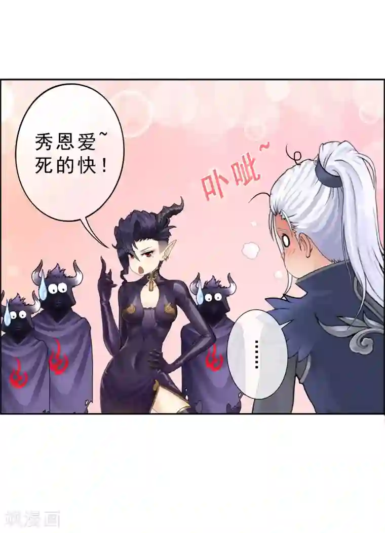 解离妖圣第35话 最后的任性