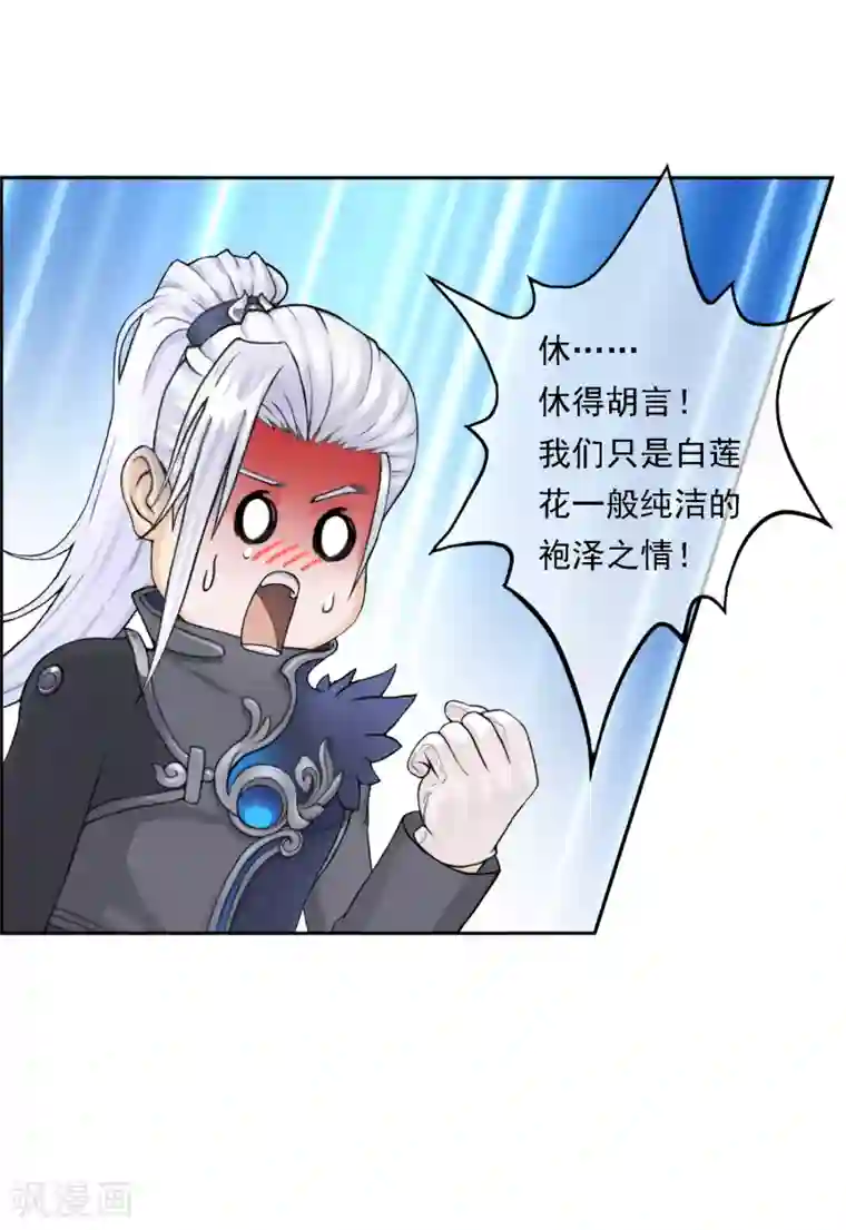 解离妖圣第35话 最后的任性